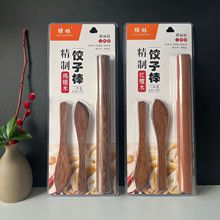 木质擀面杖实木家用厨房工具三件套鸡翅木包饺子皮面棒面棍烘焙