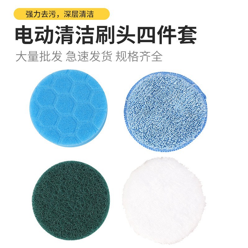 전기청소 4종 세트