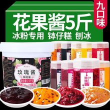云南玫瑰酱桂花酱百香果酱冰粉配料钵仔糕面包奶茶店专用果酱批发