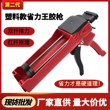 厂家批发双管助力每逢胶枪美缝施工工具液压胶枪塑料省力美缝胶枪