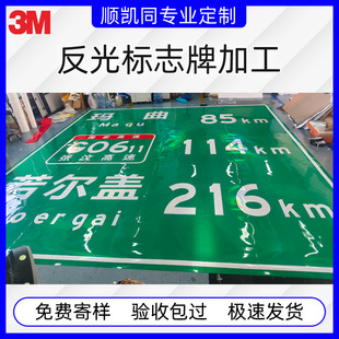 ���ٽ�ͨ��־�ƾ��^���޵�·ָʾ�����پ�ʾ�Ʒ���Ĥ���L���ּӹ�