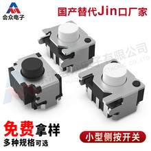 TS-A020 3.4*4.5*3.4ЦĘ�{�������Α��ֱ��NƬ���I�p�|�_�P