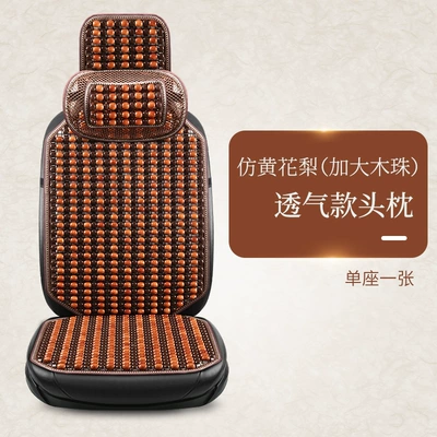 matching universal non-slip heat dissipation – Cool pad - 24-large-wooden-beads-single-seat-mesh-headrest-imitation-yellow-pear-color