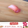 Blue squid sushi