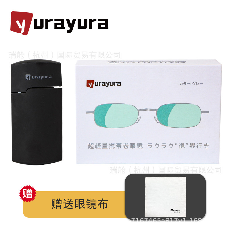 日本yurayura超轻老花镜便携折叠高清远近两用防蓝光老花眼镜|undefined