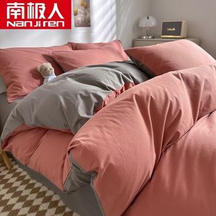 Antarctic Princess Feng Shui Washed Cotton Skin-Friendly Four-Piece Set Simple Pure Color Quilt Cover Naked Sleeping Bed Sheetss Student Dormitory Three Pieces