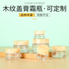 木目蓋クリーム瓶透明ガラスクリームを卸売りします。