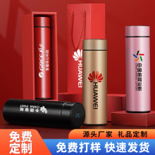 水杯定制logo智能保温杯印字广告杯子礼品杯公司商务杯礼品礼盒