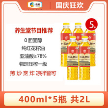 塔原新疆红花籽油400ml*5瓶 共计2升