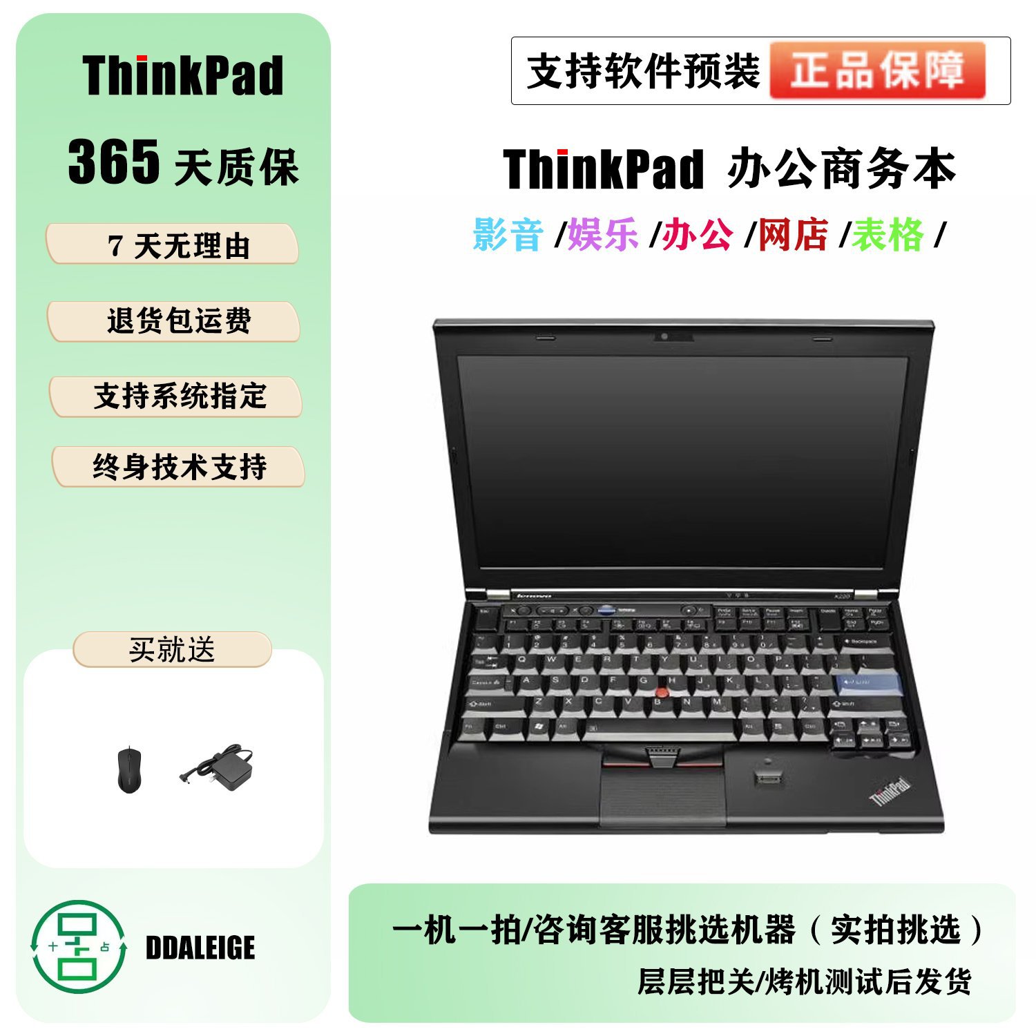Wholesale Portable Thin and Light Laptop Core 12.5inch X220X230 Historical Low Price