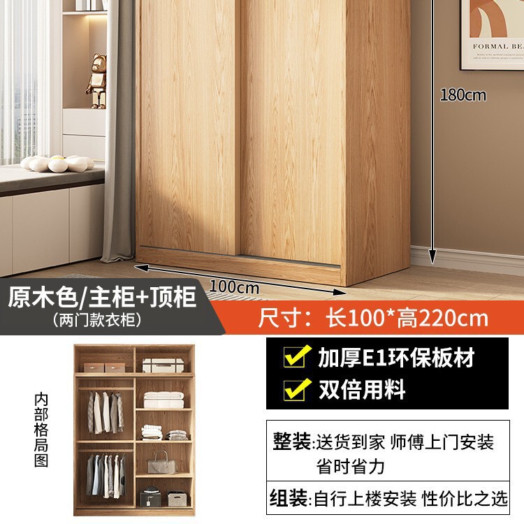 推拉门简易衣柜家用卧室木质经济出租房小户型收纳储物挂衣橱|undefined