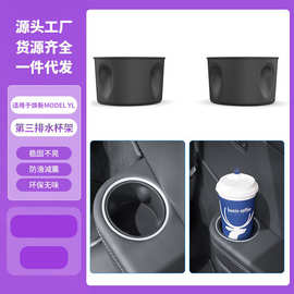 跨境适用特斯拉6座版ModelYL水杯架后排硅胶中控硅胶垫水杯限位器