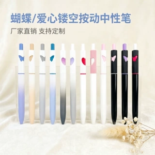 高颜值中性笔定制LOGO创意蝴蝶镂空按动签字笔渐变色黑色刷题笔