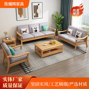Nordic Winter and Summer Dual-Use Solid Wood Sofa Combination Modern Simple Small Apartment Living Room Furniture Office Homestay Apartment