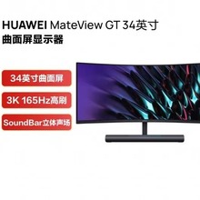Huawei华为MateView 34英寸曲面显示器GT电脑游戏带鱼190HZ电竞屏