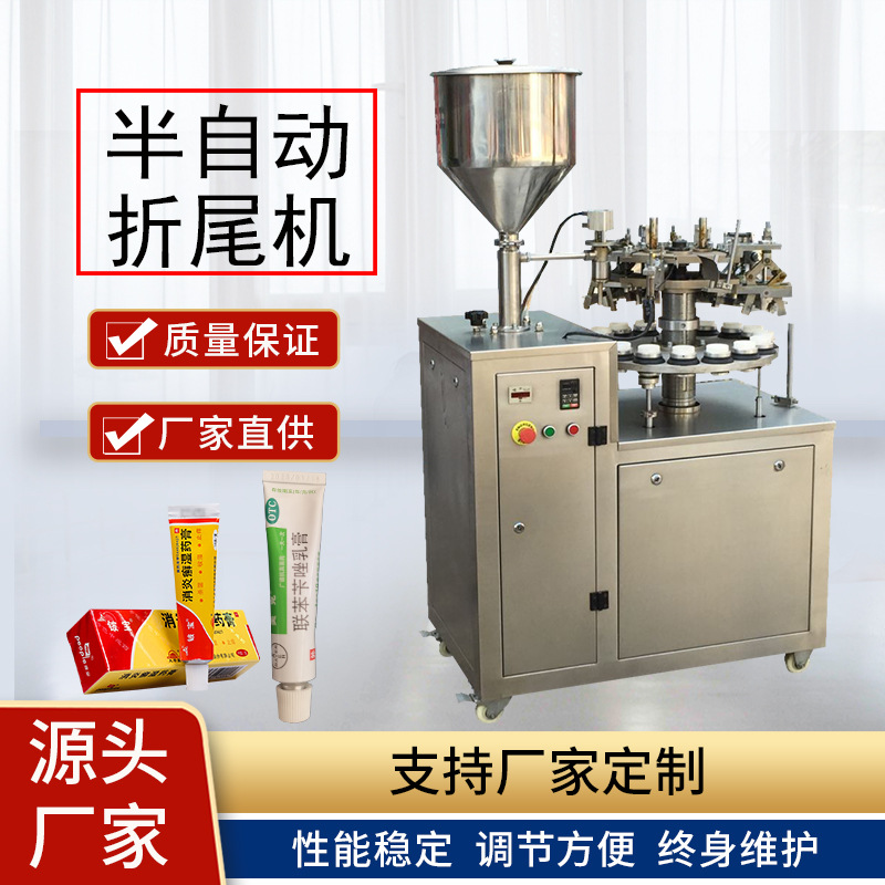 厂家直供自动铝管封尾机，封尾机 铝管封尾机 灌装封尾机