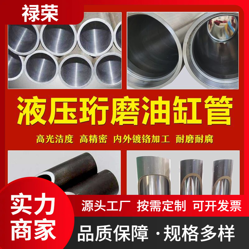 无缝管 304不锈钢空心管油缸管珩磨管研磨管镀锌圆管钢材铁管