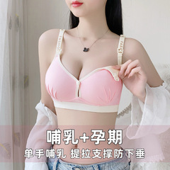 【メーカー】純綿生地英語肩ベルト哺乳ブラジャー垂れ下がり防止授乳ブラジャー妊婦下着