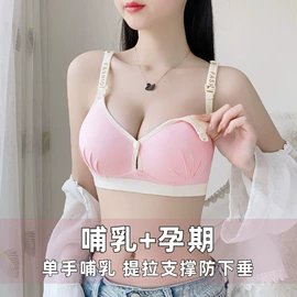 哺乳文胸