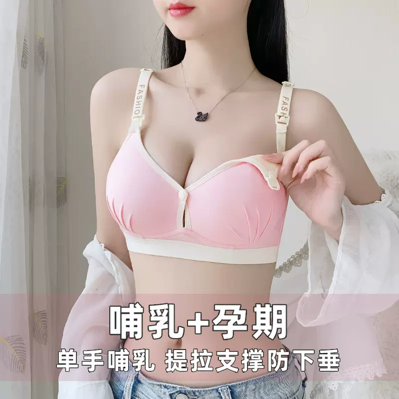 【厂家】纯棉面料英文肩带哺乳文胸聚拢防下垂喂奶胸罩孕妇内衣