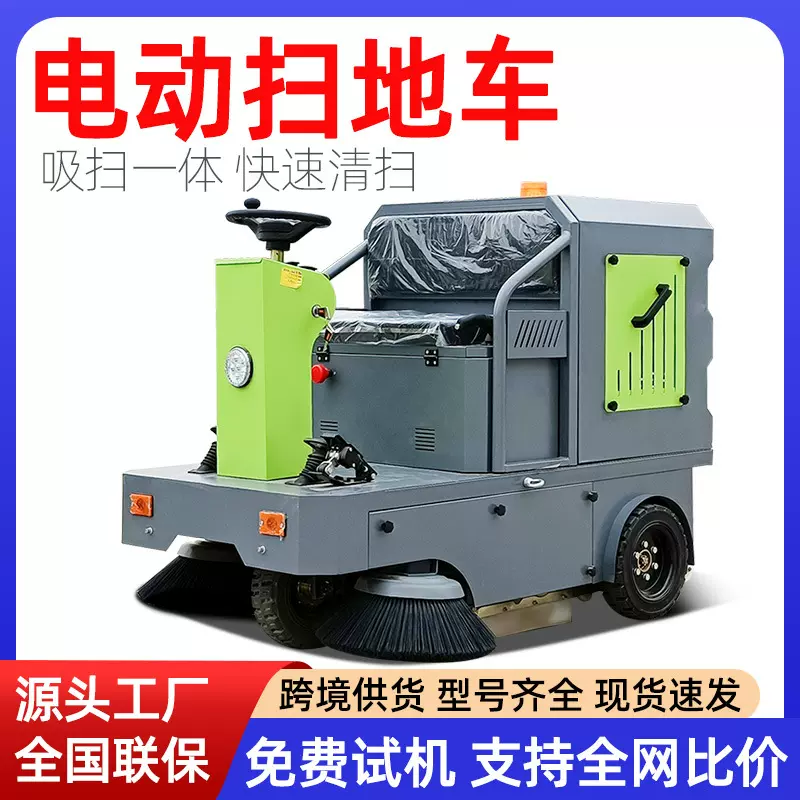 工业扫地机工厂车间用扫地机厂区物业道路环卫驾驶式电动扫地车