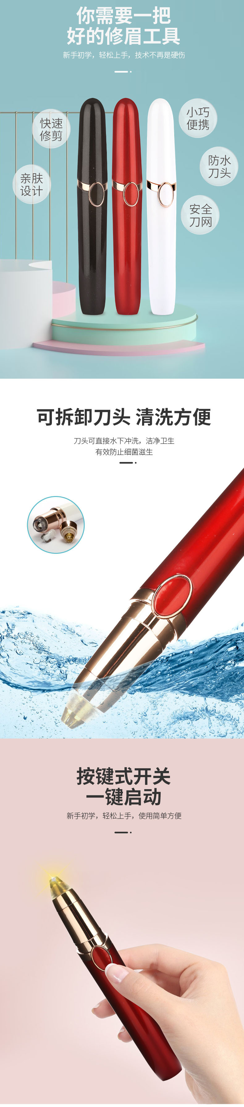 修眉仪详情2