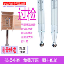 WQG-11干湿球温度计气象农业教学冷库用玻璃水银温度表高低