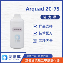 ��Ʒ �Z������܇�ˮ�� Arquad 2C-75 �p������@�} ˮ�����黯��