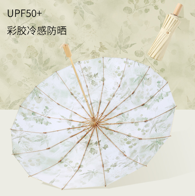 16-Bone Color Glue Sun Umbrella, Fresh, Sunny or Rainy, Sun Protection Umbrella 70% off Double Foldableing Large Umbrella