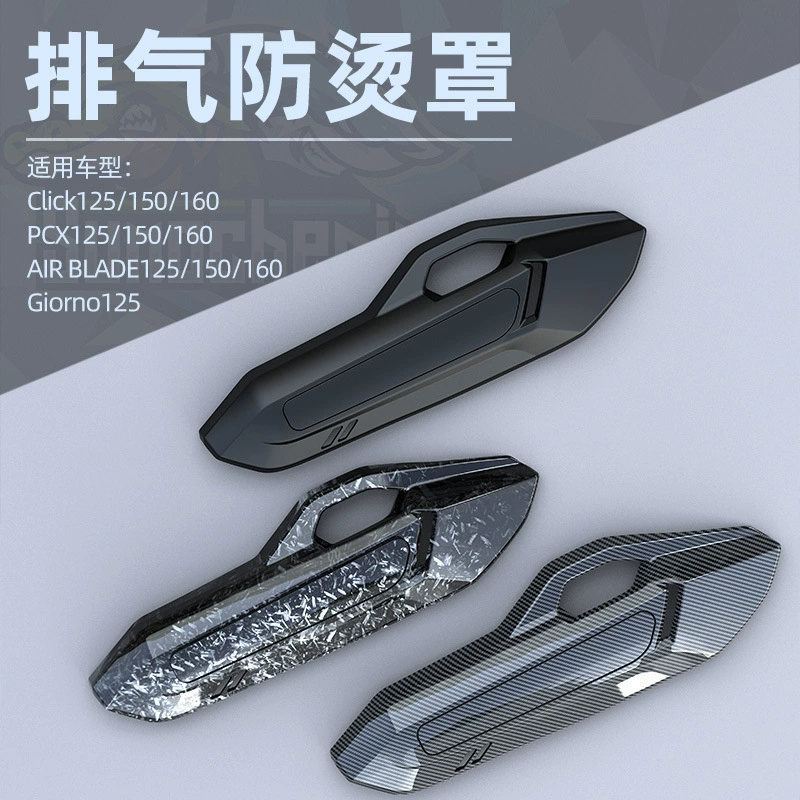 Скоростной капот CLICK125/150 модифицированный аксессуар вытяжной колпак PCX125/150/160 неразрушающий монтажный противоожог