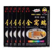 全窝端蟑螂药强效蚂蚁药强效蟑螂厨房神器强效一窝端低毒
