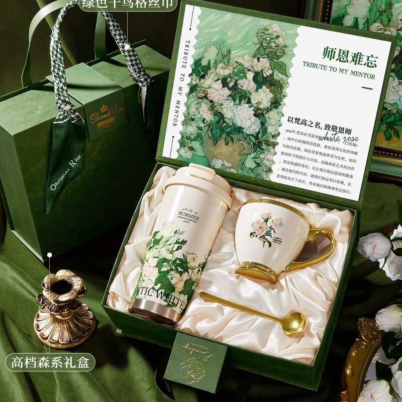 教师节礼物送老师实用伴手礼盒2025新款毕业谢师礼轻奢感|undefined