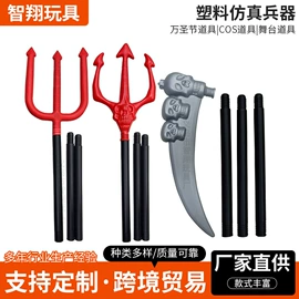 化妆服饰道具;场地布置道具;塑料工艺品