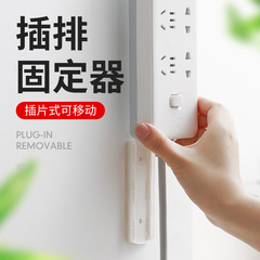 Power strip holder wall-mounted wall-mounted storage traceless power strip punch-free power strip socket hanging wall-adhesive