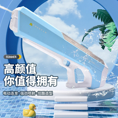 Electric Automatic Water Gun High Pressure Strong Water Spraying Children's Water Gun New Model of Internet Famous Pissing Water Gun Toy 