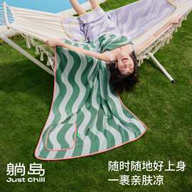 躺岛瓜瓜凉系列披毯空调毯母婴A类盖毯沙滩毯毛毯凉感条纹