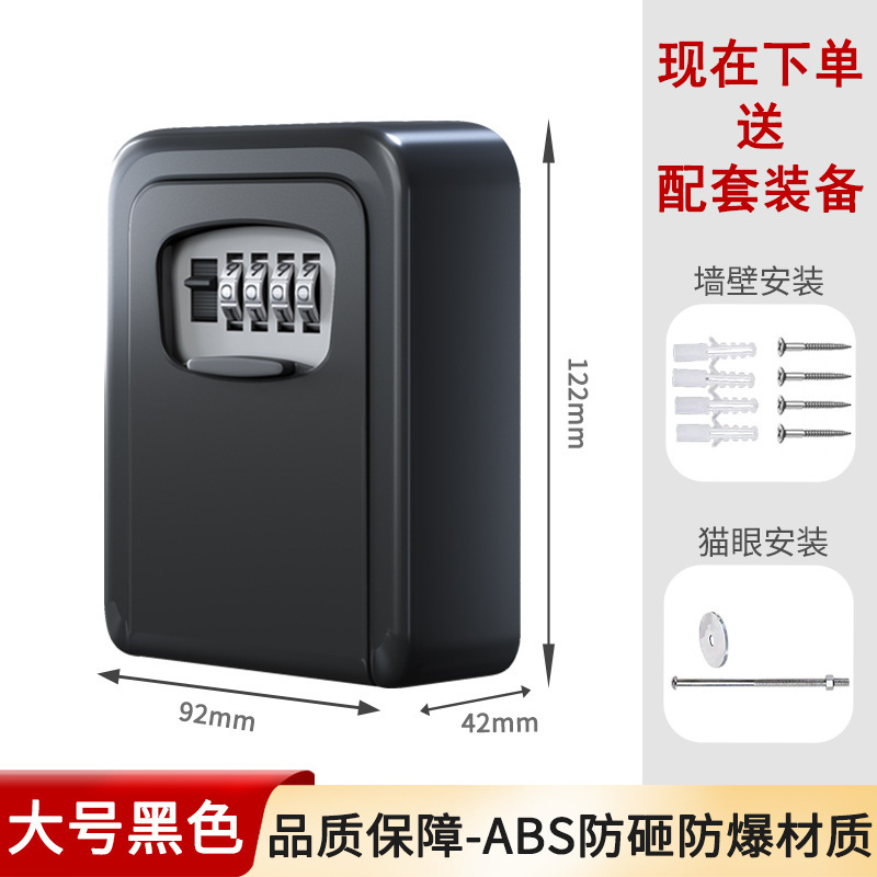 【クロスボーダー専用】暗証番号キーケース内装猫眼工事現場キーケース小型家庭用金庫暗証番号ケース|undefined