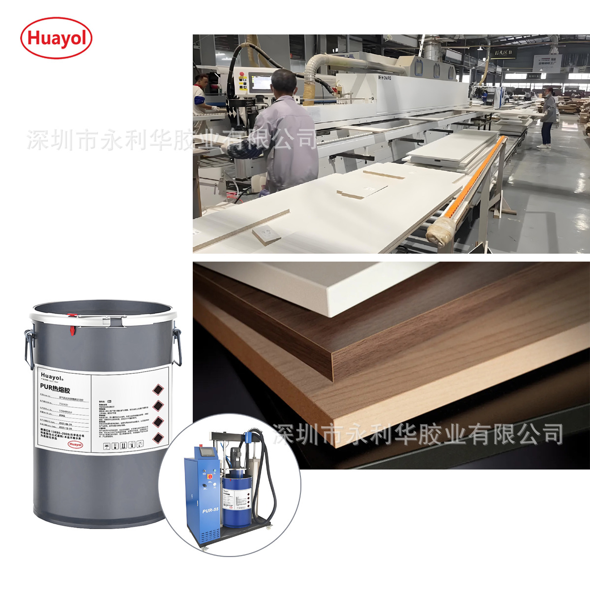 反应型PUR封边热熔胶 室内木门封边 防潮性好