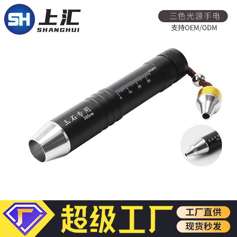 Fabricantes de fuentes de identificación de linternas iluminación de jade linternas de esmeralda detección de fluorescente de tres fuentes de luz linternas