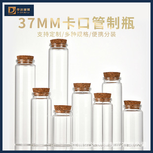 37mmľ�����ڹ���ƿ͸���������bƿ�x��ƿdiy�S�ƿܛľ����ƿ