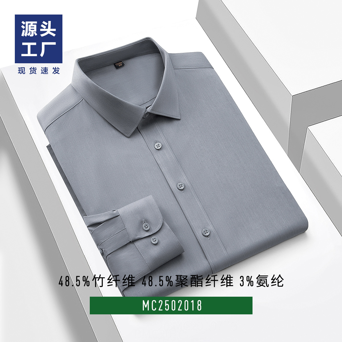 Camisas de fibra de bambú para hombres de mangas largas comerciales de color sólido, camisa blanca sin quemar, ropa de trabajo personalizada para hombres