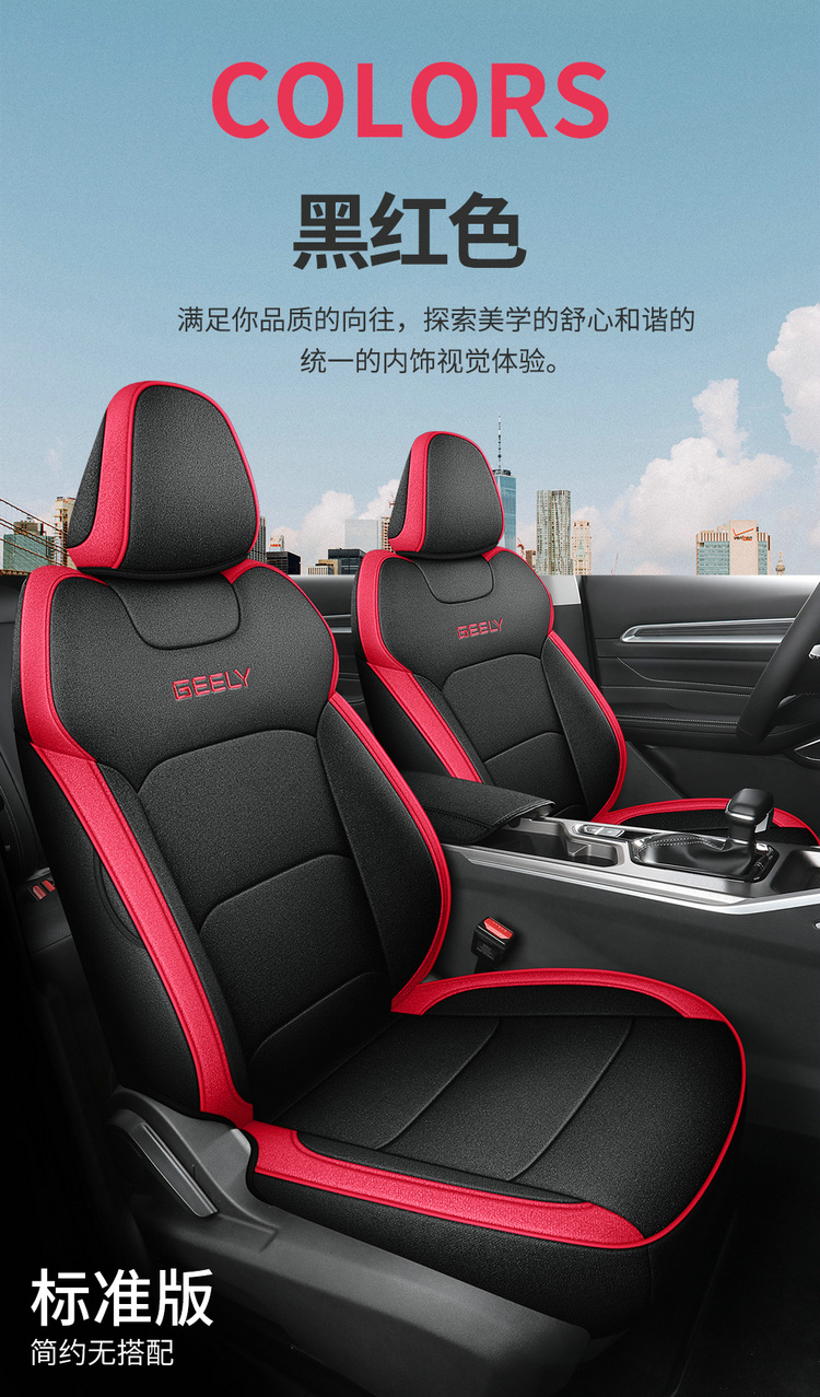 Suitable for Geely Emgrand Fourth Generation/4Th Generation Special Car Seat Cover, Four-Season Universal Seat Cushion, Fully Enclosed Seat Cover