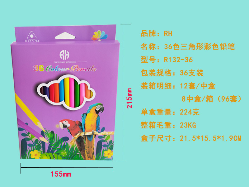 三角彩色铅笔19