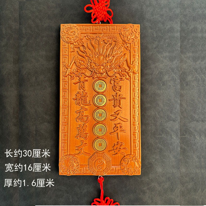 卸売り桃木ストラップ青龍高万丈隣の家は自分の家より左に低い高五帝銭ストラップがある|undefined