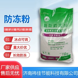 建筑用防冻剂;节能环保材料;其他无机盐