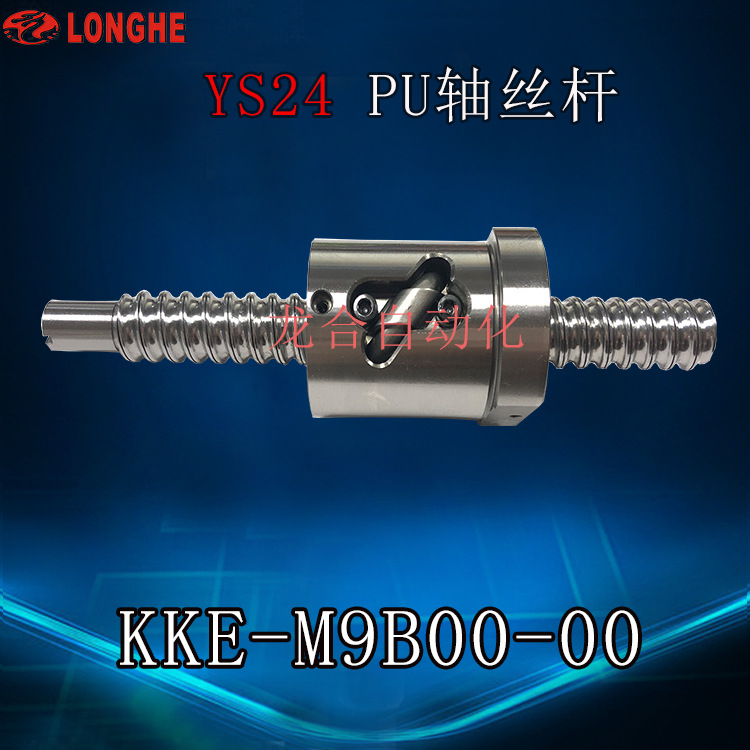 YS24 PU��˿�� KKE-M9B00-00ԭװȫ��