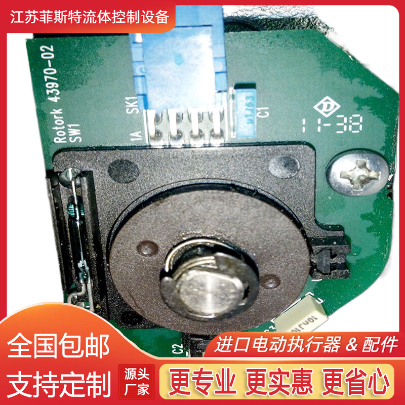 原装罗托克计数板卡件 IQTM电动计数器板SW143970-01计数器板