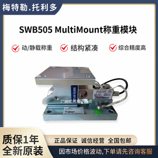 Swb505 Multimount Weighing Module mm Cs 1100,mm Cs 2200,mm Cs 4400