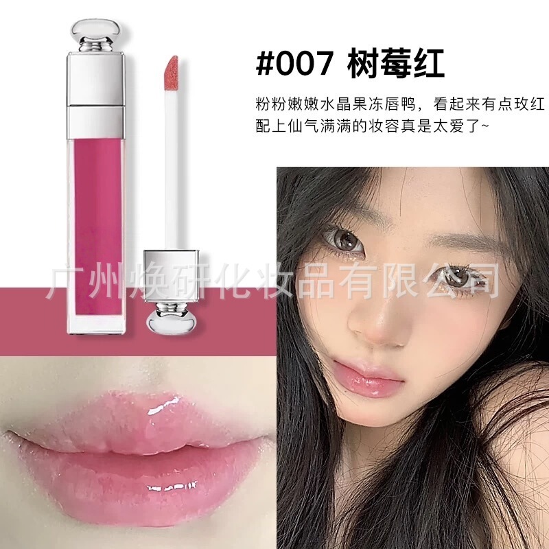 【优质货源】di奥亚菲浮雕魅惑丰唇蜜6ml大牌跨境唇釉001.004.012|undefined
