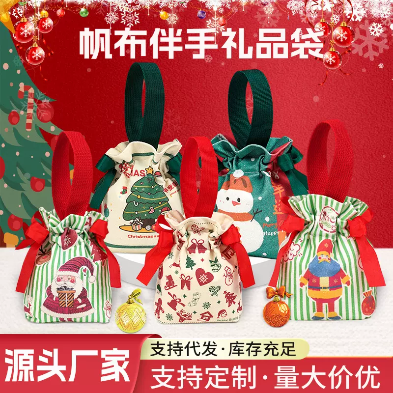 跨境圣诞老人礼物平安夜苹果手提帆布袋爆款圣诞节礼品袋现货批发